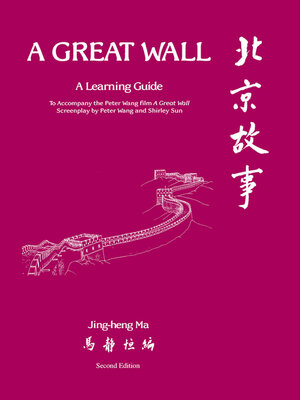 cover image of Great Wall"